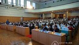 健康管理中心承办省医师协会2019年健康管理发展年会