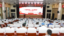 直面隐患，强化责任，狠抓整改——医院召开全院安全生产工作专题部署会