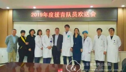 医院组织第六批援青医疗队欢送会