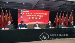 山东省“微笑一生”农村贫困唇腭裂患者专项救治公益活动筛查启动仪式暨首场筛查在昌乐县举行