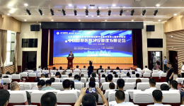 中国智慧医院建设管理发展论坛暨山东省医院品质管理联盟后勤专业委员会第三次学术会议在我院圆满召开