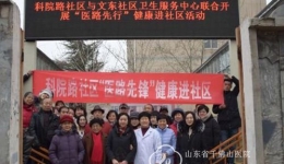 社区卫生服务中心联合科院路居委会开展“医路先锋”居民查体活动