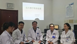 教育处到核医学科指导山大2019年度集体备课
