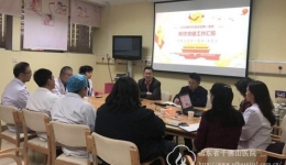 外科总支召开2018年度支部书记述职会议