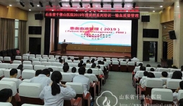 2019年度系列质控培训开讲了
