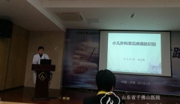 儿科组织出院病例讨论会议