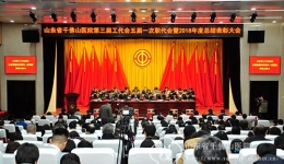 医院第三届工代会暨五届一次职代会顺利召开