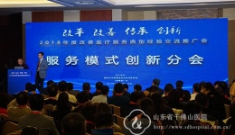 2018“改善医疗服务”全国三项大奖花落医院