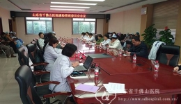 感染管理科组织召开医院感染管理委员会会议