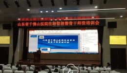 教育处举行住院医师规范化培训管理暨骨干师资培训会