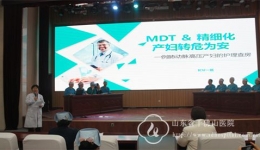 多学科团队协作助力危重产妇早日康复