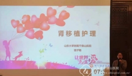 我院在山东省护理学会首次举办的说课比赛中荣获三等奖