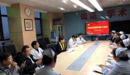 凝心聚力 奋勇争先 为建设强院千医不懈奋斗
