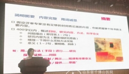 2019年度国家自然科学基金申报集中辅导、培训工作拉开帷幕