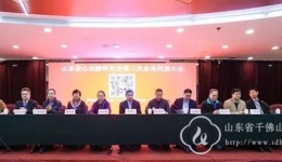 保健科梁江久主任当选第三届心功能研究会副会长