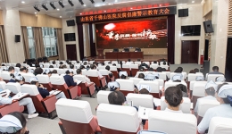 医院召开警示教育暨行风整治专题大会