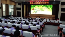 感染管理科组织保洁人员院感知识培训