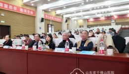 山东名老中医李长生学术经验交流研讨会顺利召开