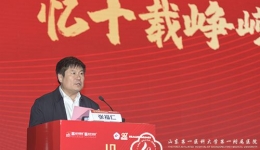 医院举办医联体建设十周年庆祝活动启动仪式暨医院院长论坛