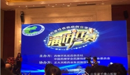 药学部韩毅药师荣获“2018药源性疾病病例分享演讲比赛”一等奖