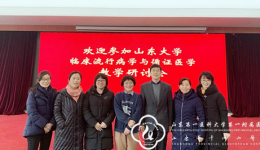 我院临床流行病学与循证医学教研室参加山东大学临床流行病学与循证医学教学研讨会