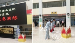 门诊部等相关科室联合进行火灾应急预案演练