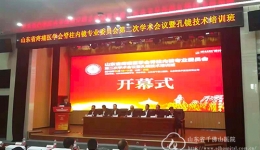 疼痛科举办省疼痛医学会脊柱内镜专委会第二次学会年会暨椎间孔镜技术培训班