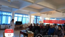 情暖重阳 送上健康
