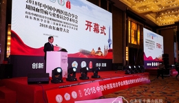 血管外二科承办中国中西医结合学会周围血管病专业委员会年会