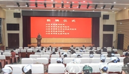 医院举行山东省肺癌研究所等五大研究所所长敦聘仪式