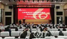 山东省专科护士在我院临床实践圆满结束
