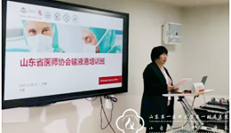 血管外科组织承办山东省医师协会第一期输液港培训班