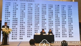 山东省研究型医院协会消化内镜学分会成立，贾欣永当选第一届主任委员