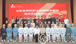 山东省第十五期重症专科护士临床实践培训工作在我院顺利结束