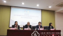 麻醉与围术期医学科举办2020年山东省麻醉专业规培骨干师资培训班
