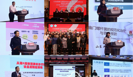 全科医学科承办山东省心功能研究会全科医学专业委员会2020年年会暨第二届学术会议