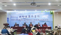 妇幼健康齐鲁行——2020年山东预防医学会妇幼保健与疾病预防培训项目第四期培训（济南站）顺利开班