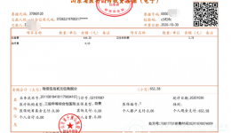 告别“纸质发票时代”  我院率先在济省三甲综合医院中全面上线运行电子发票系统