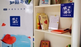 转角的快乐