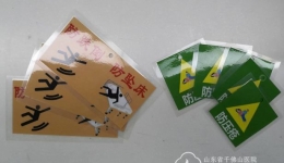 小小标识助力患者安全管理
