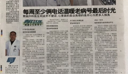 我们科里的“大医生”