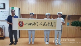 精诚所至 金石为开