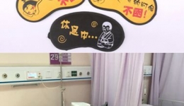小小眼罩 真情呵护