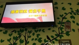 十一病区制作人文微视频 彰显大爱千医