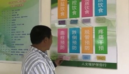 十一病区健康领航，人文先行