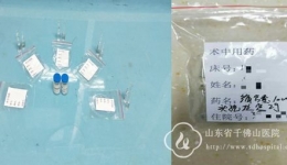 六病区（妇二科）开展优护新举措—术中用药便携袋