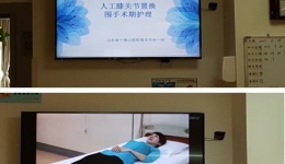 66病区再推优质护理新举措