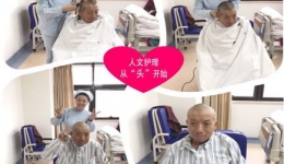 人文护理 从“头”开始