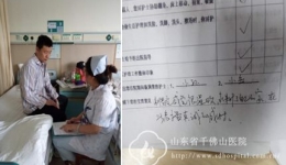 心系患者 践行人文护理之路