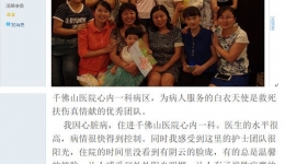 做好人文关怀 护患关系变通途